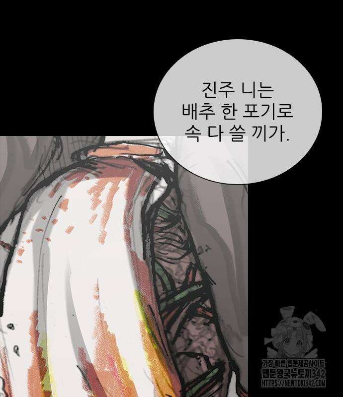 진주 42화 22