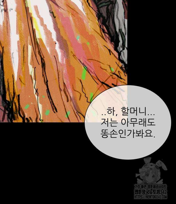 진주 42화 23