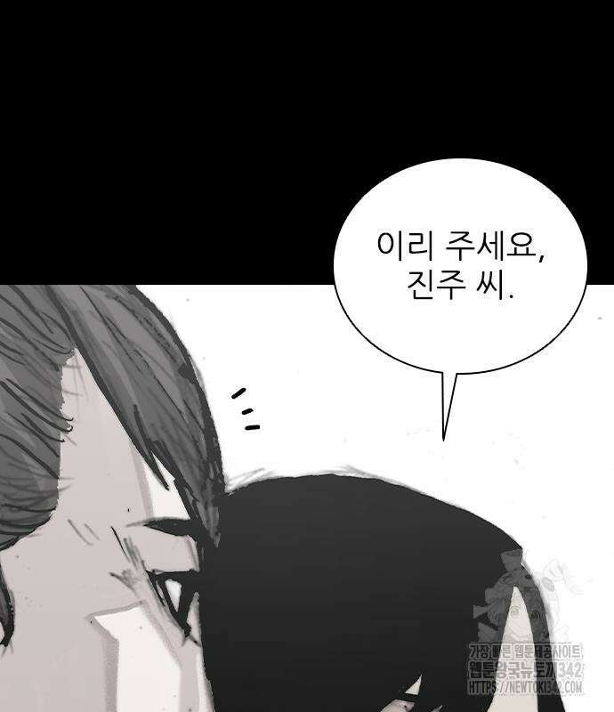 진주 42화 24