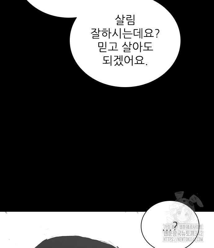 진주 42화 29