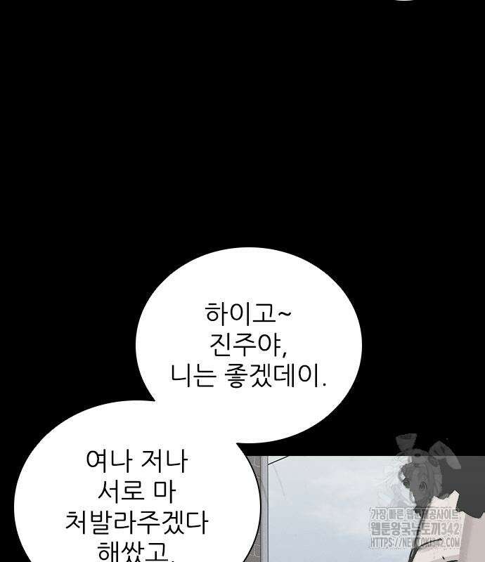 진주 42화 31