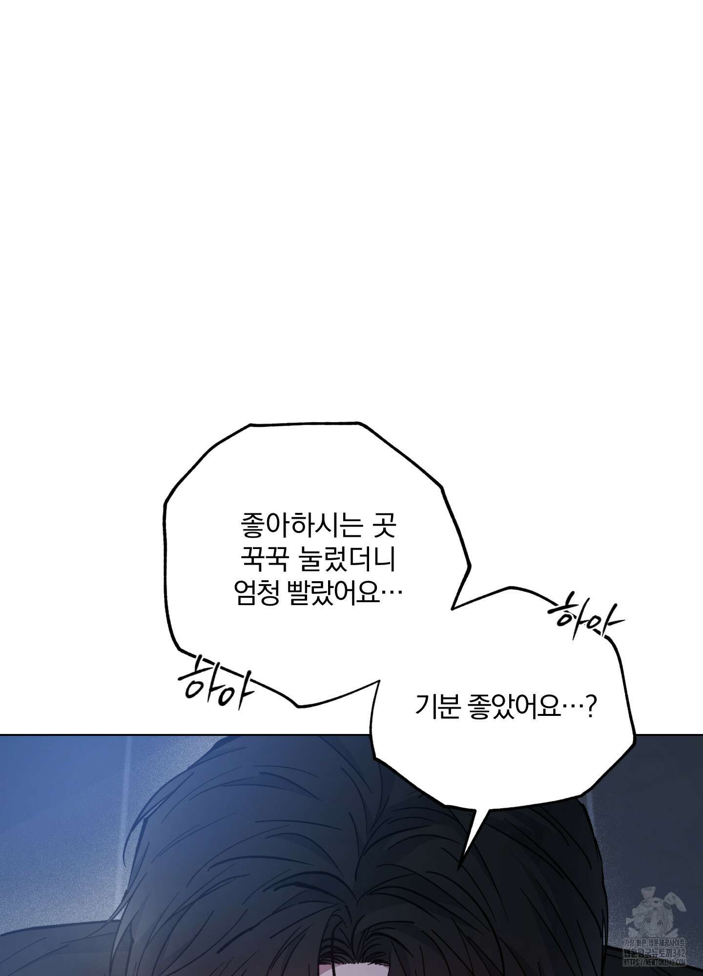 새벽 구름 강 63화 3