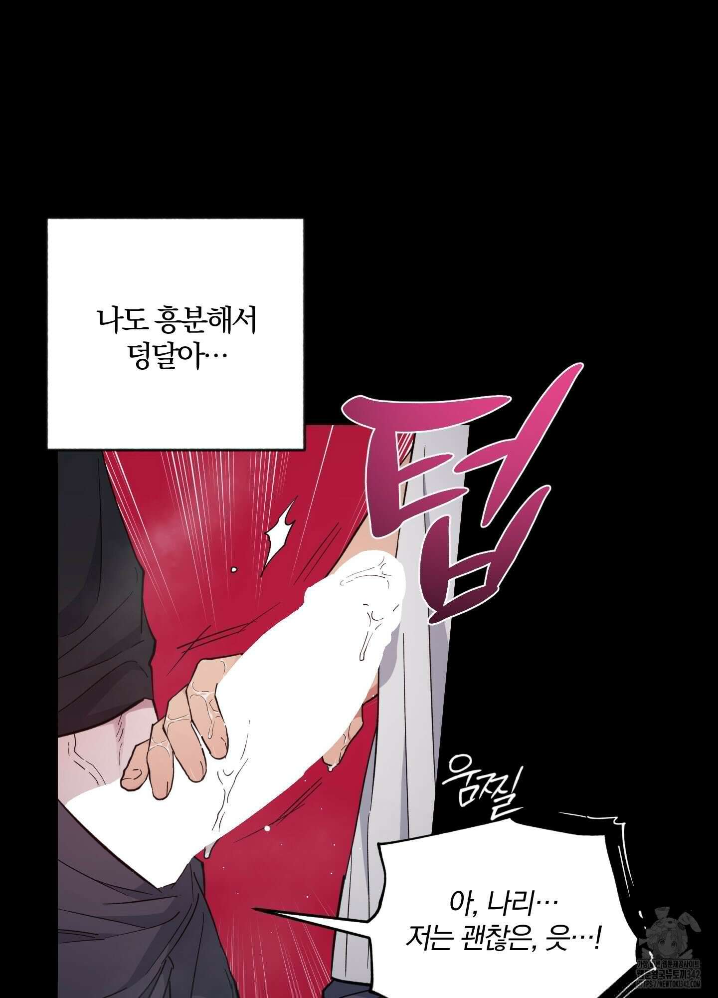 새벽 구름 강 63화 16