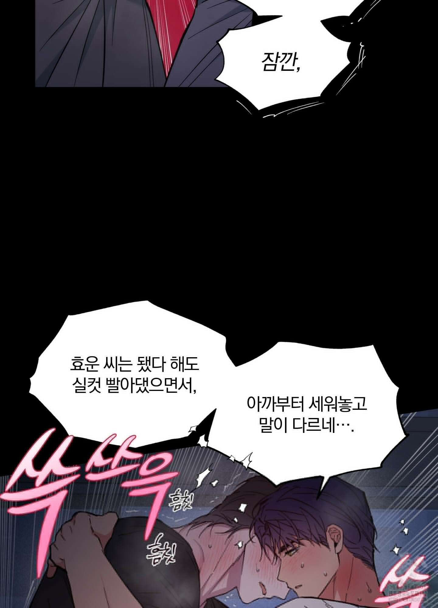 새벽 구름 강 63화 17