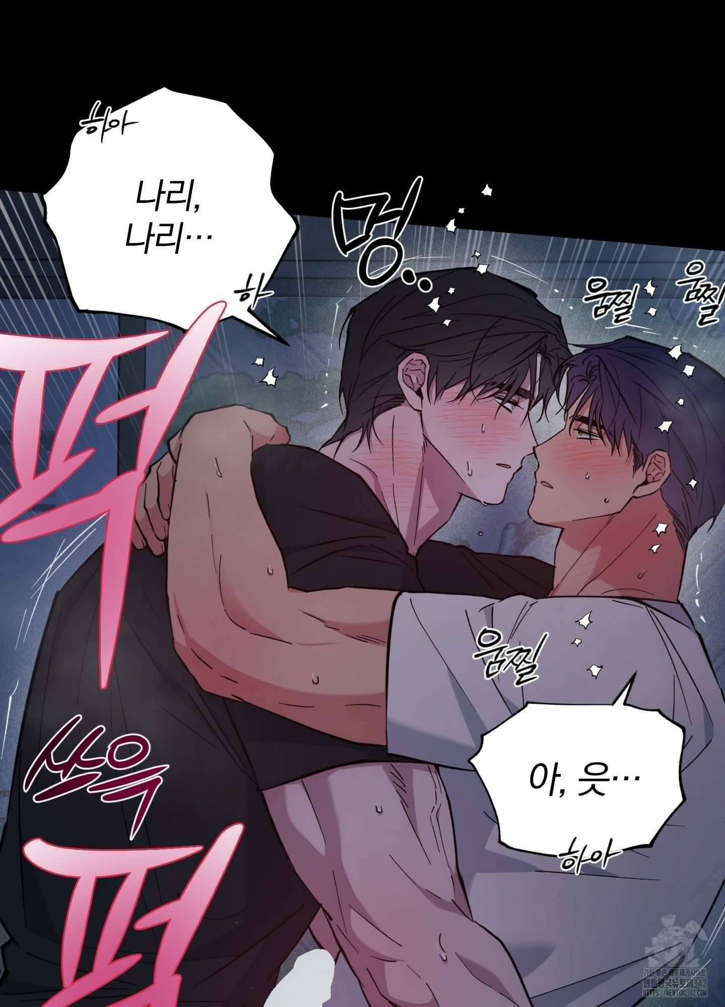 새벽 구름 강 63화 21