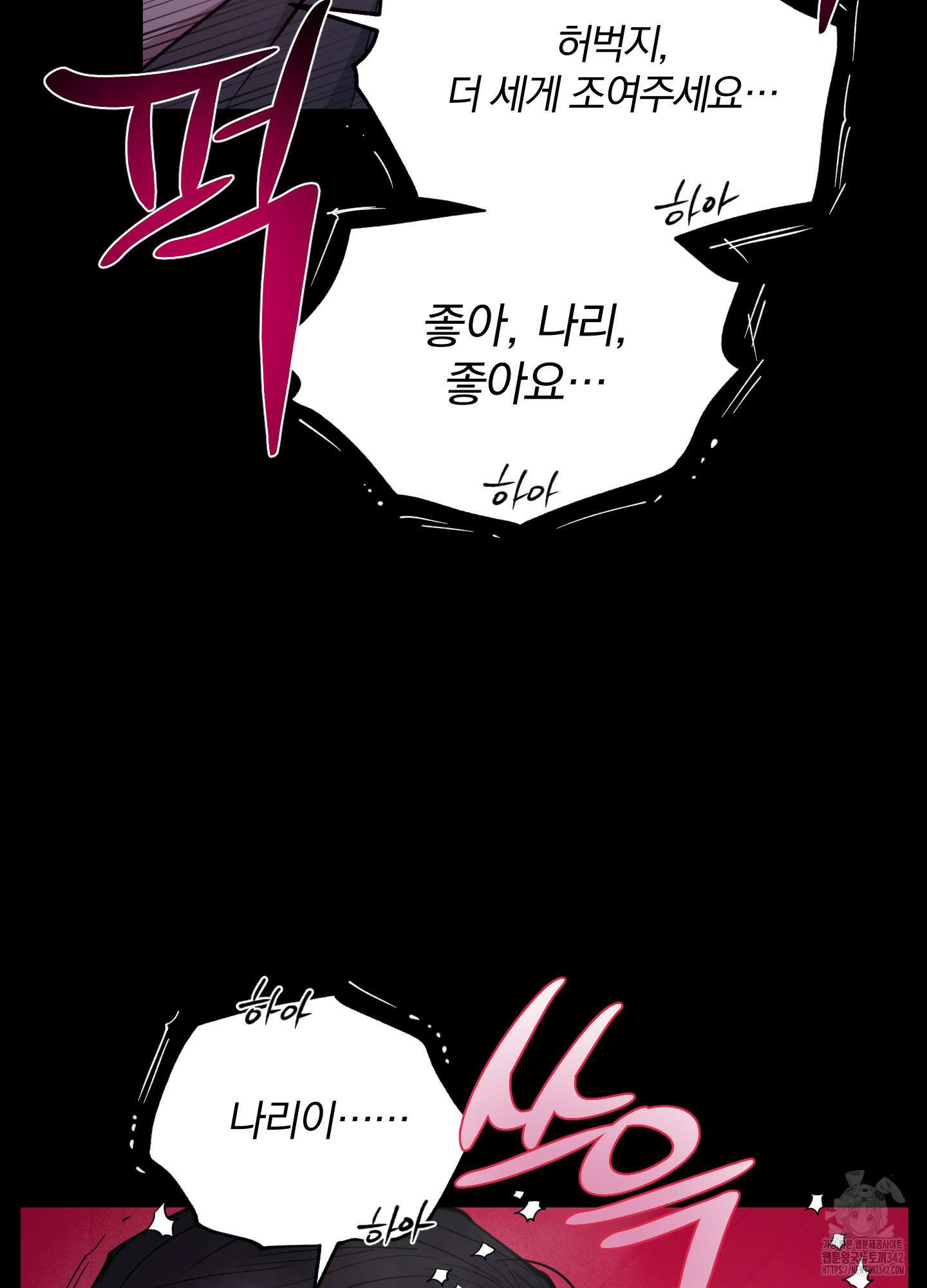 새벽 구름 강 63화 24