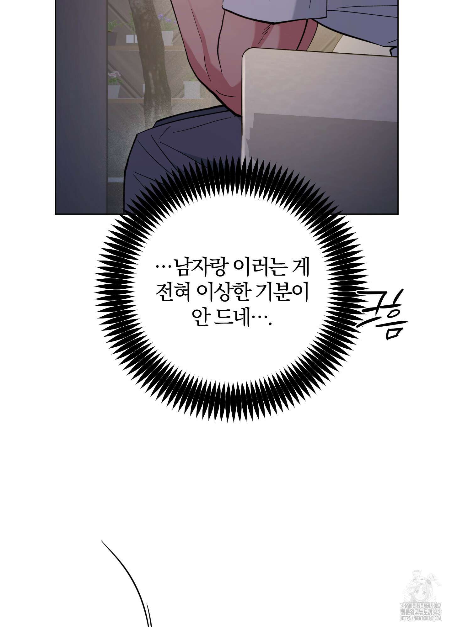 새벽 구름 강 63화 28