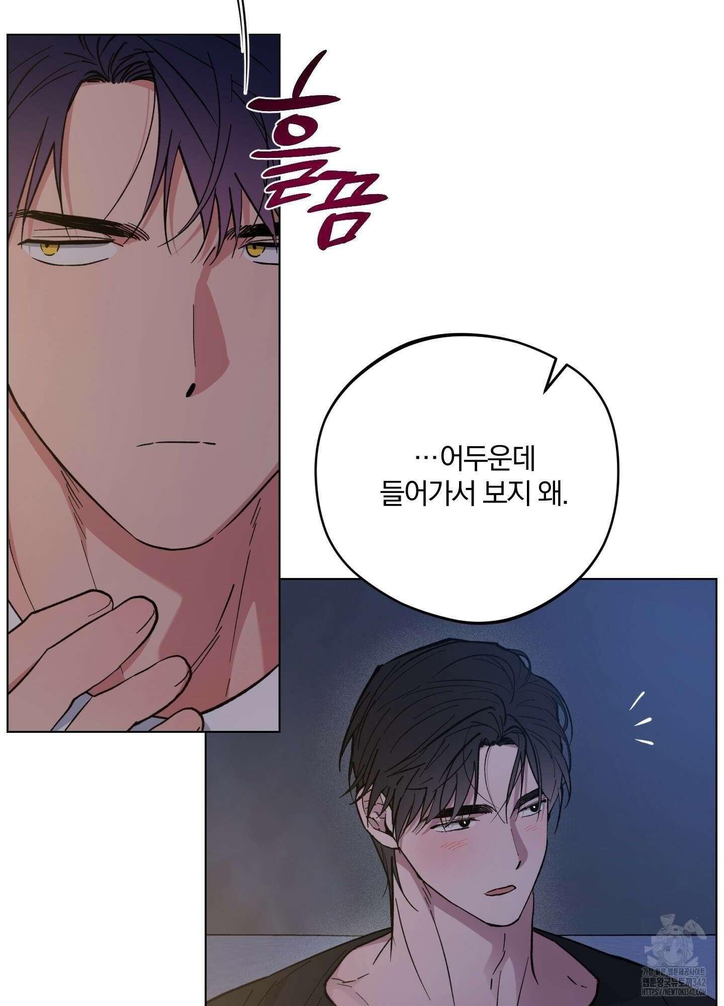 새벽 구름 강 63화 29