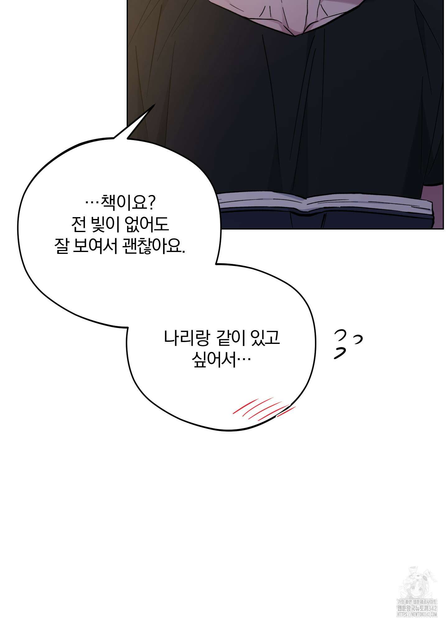 새벽 구름 강 63화 30