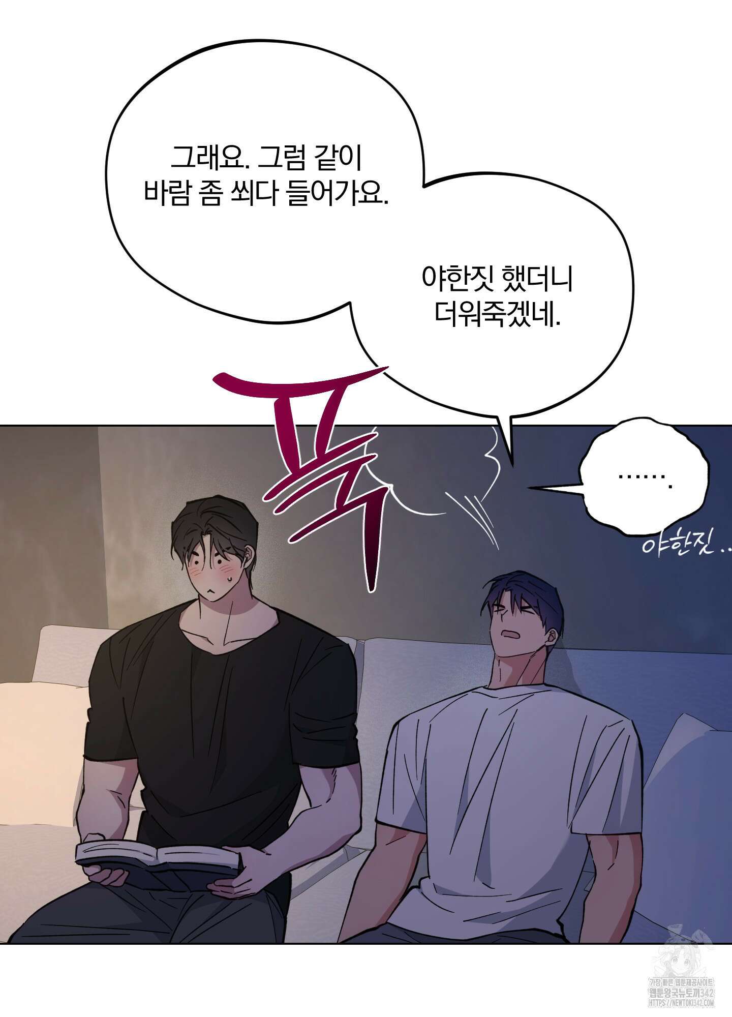 새벽 구름 강 63화 31