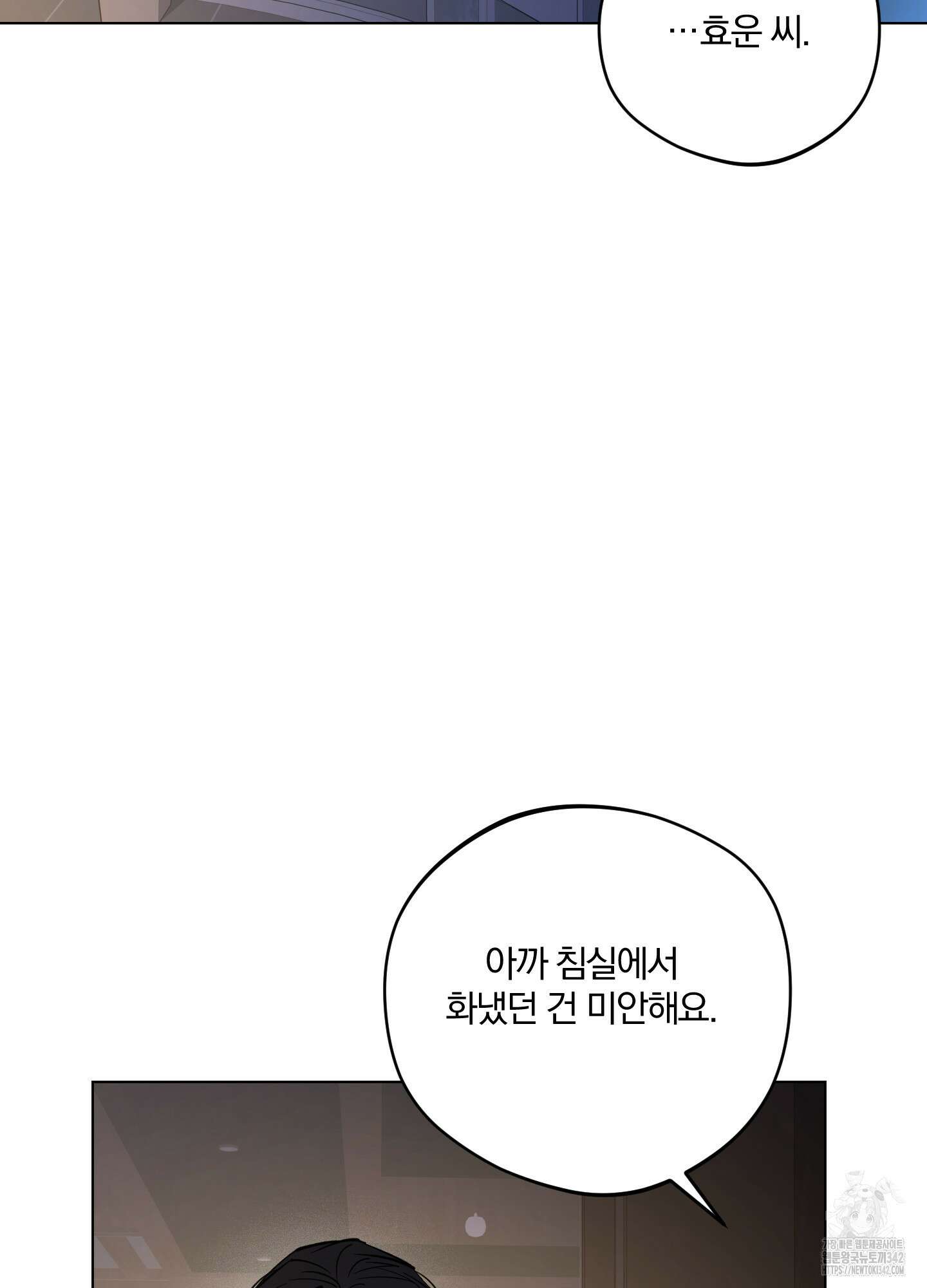 새벽 구름 강 63화 33