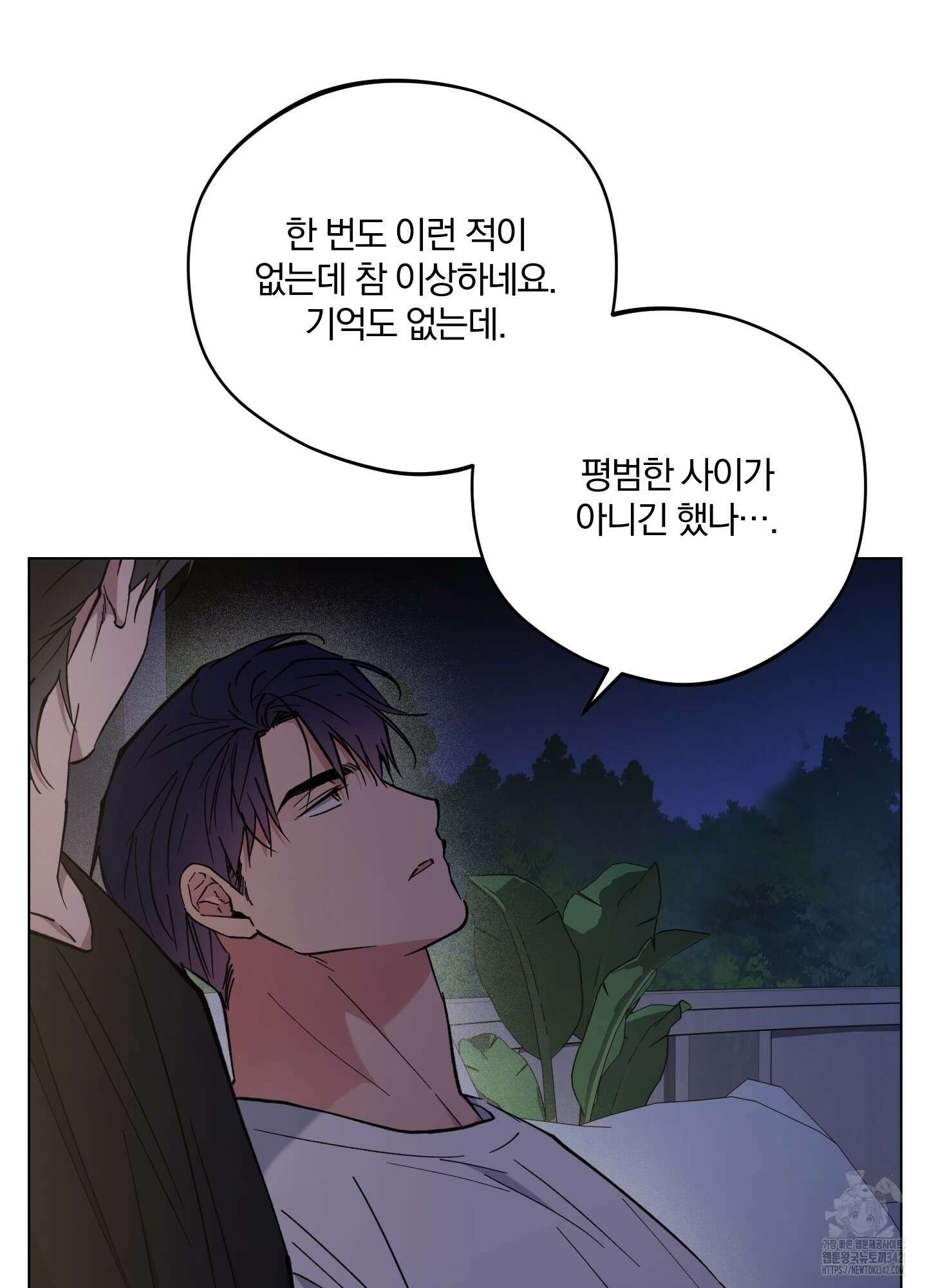 새벽 구름 강 63화 35
