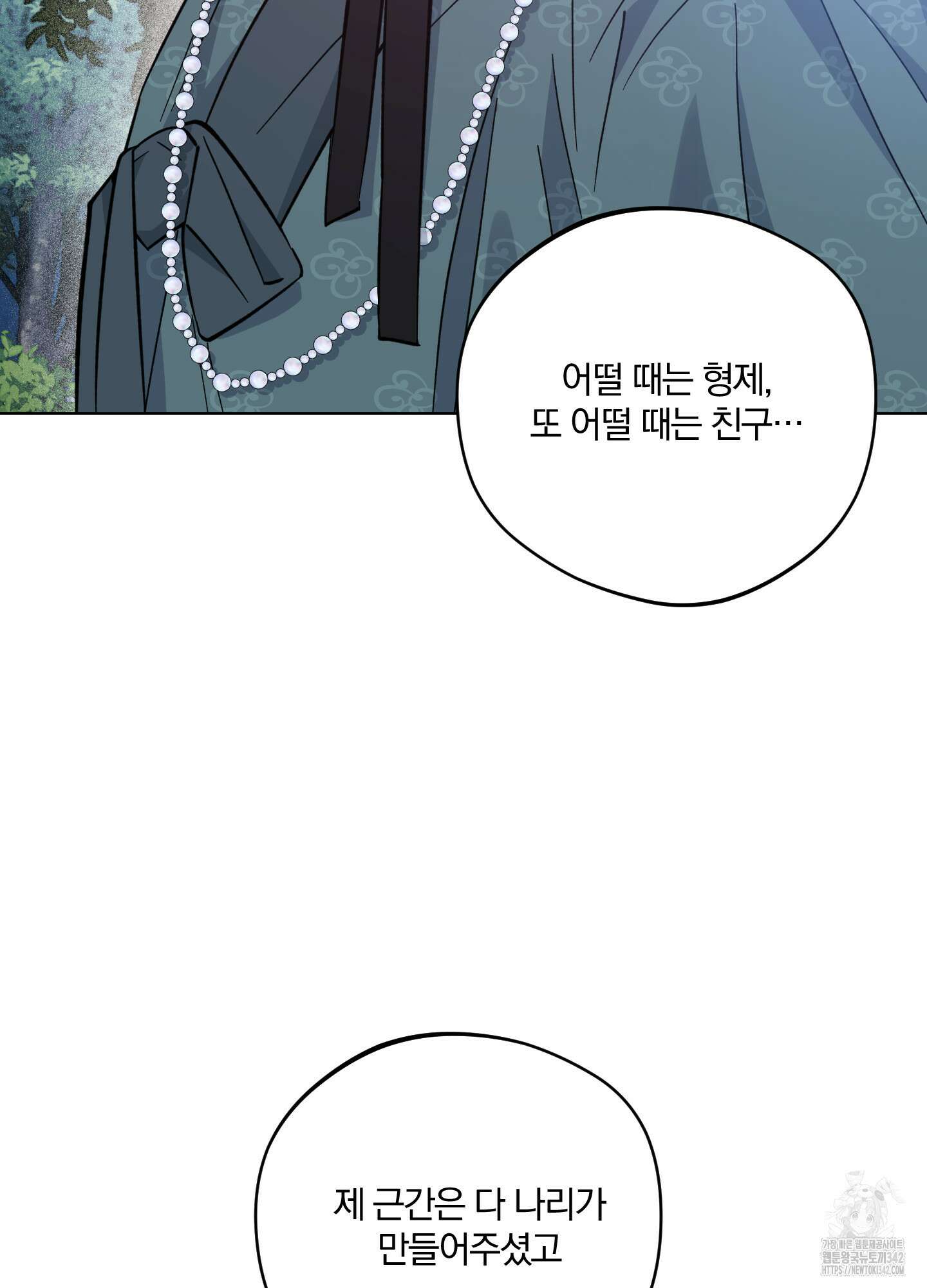 새벽 구름 강 63화 41