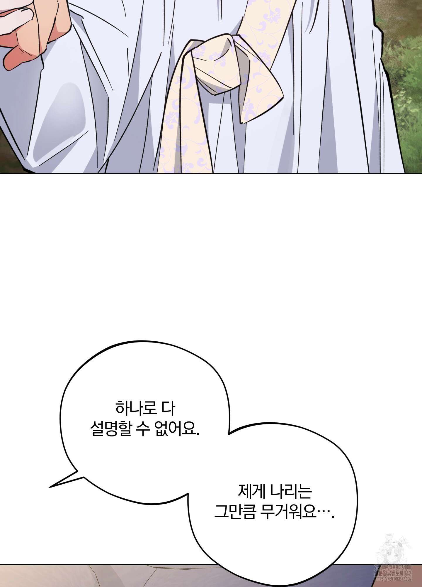 새벽 구름 강 63화 43