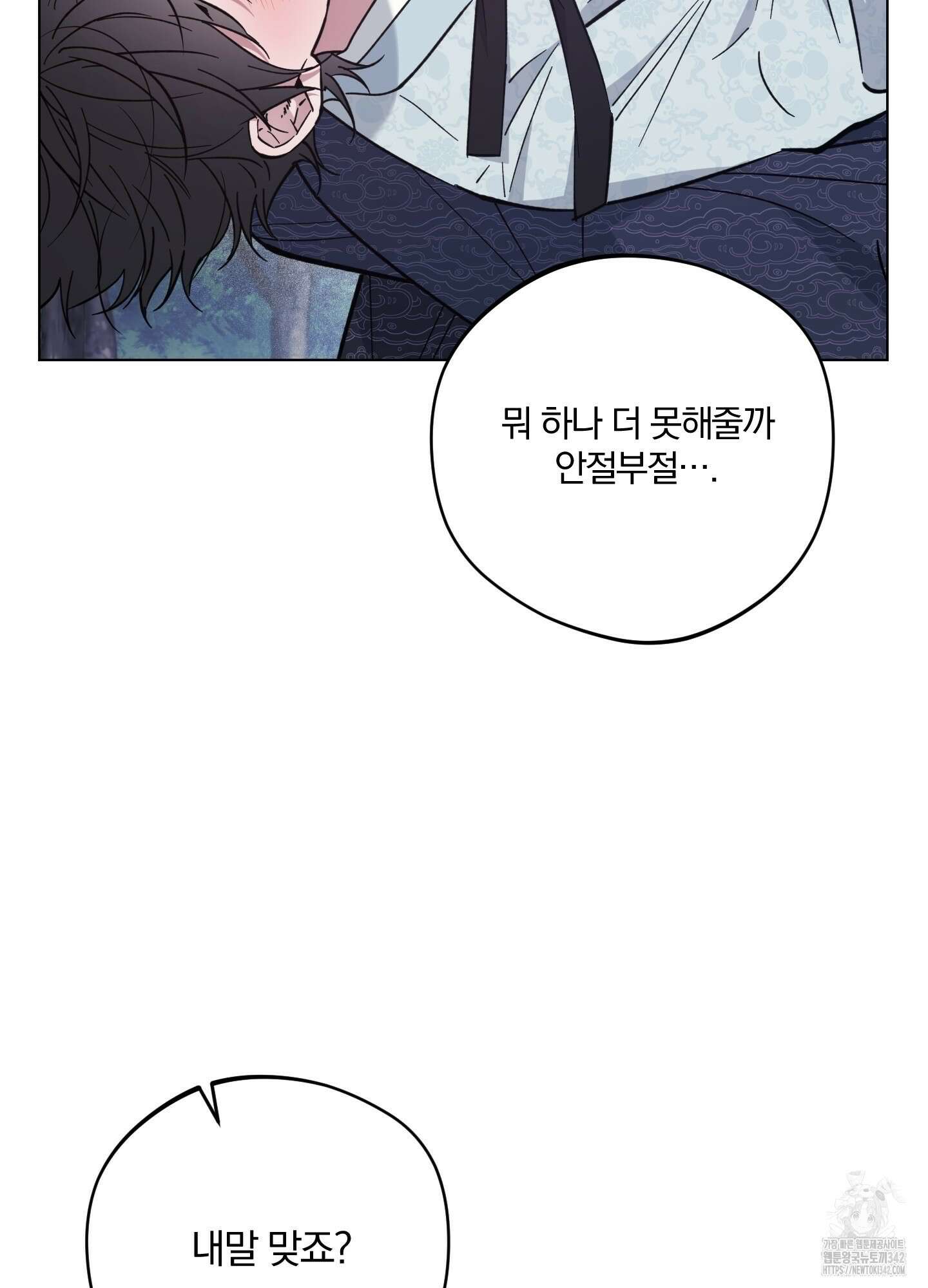 새벽 구름 강 63화 48