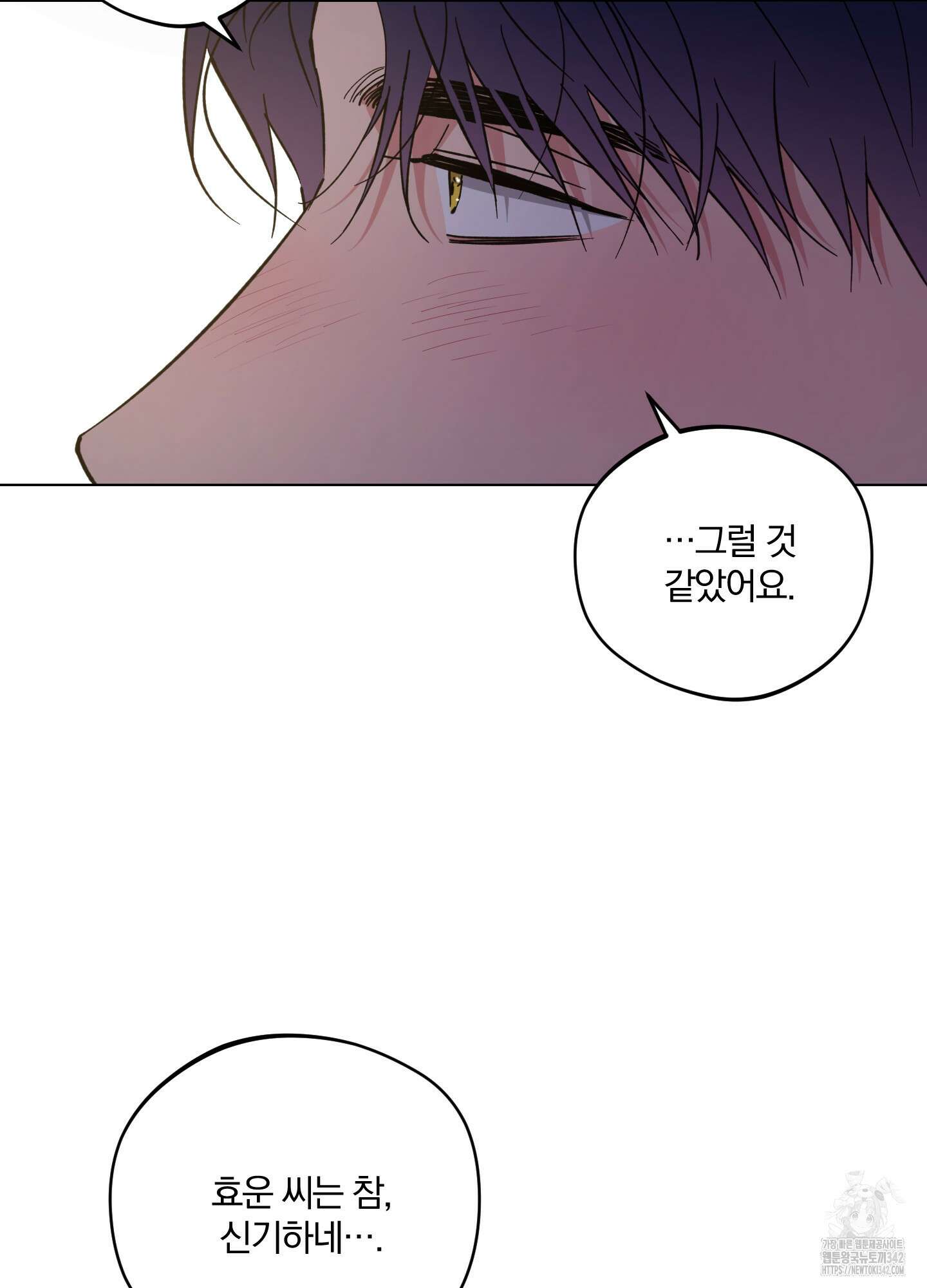 새벽 구름 강 63화 55