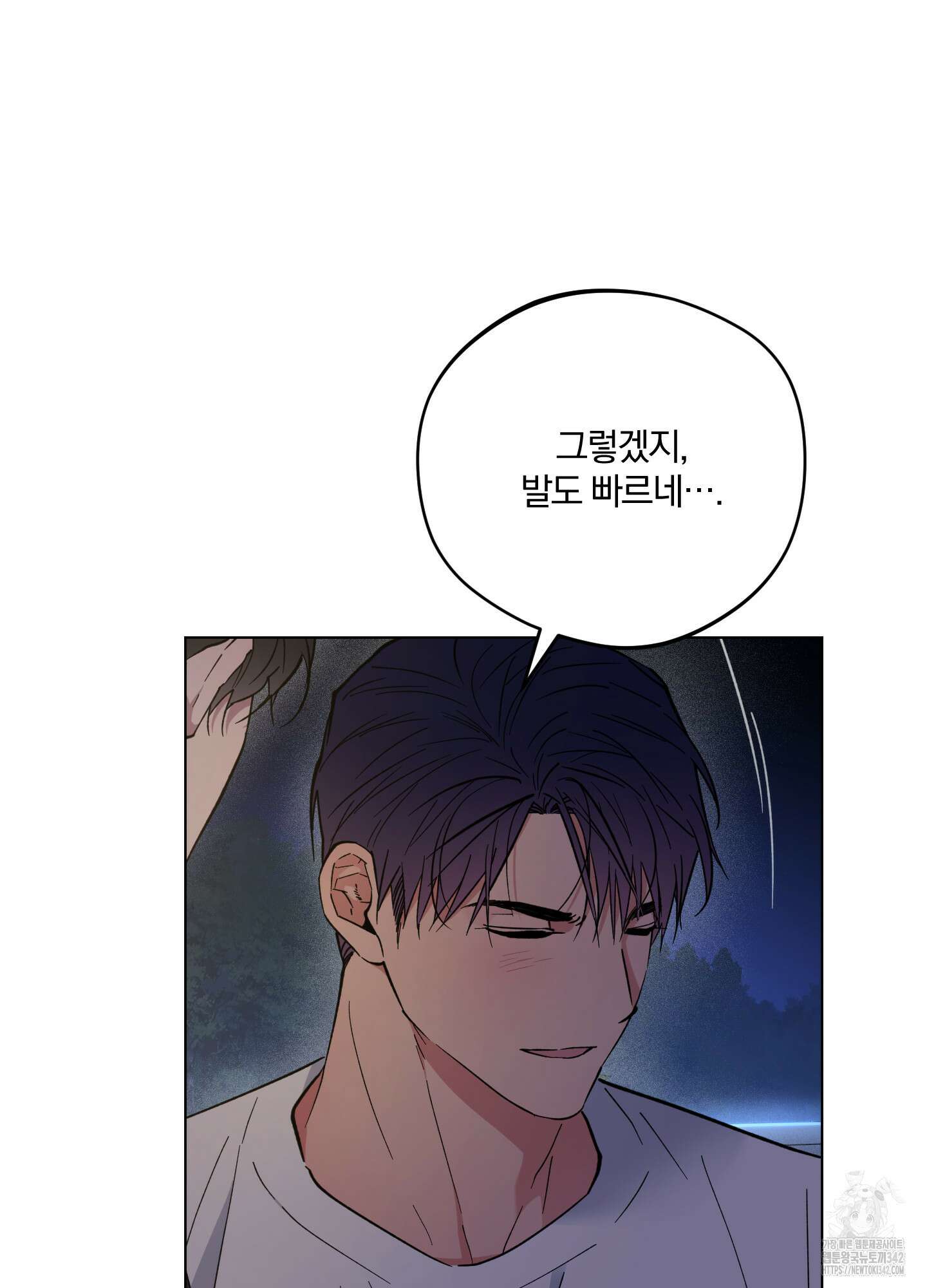 새벽 구름 강 63화 61