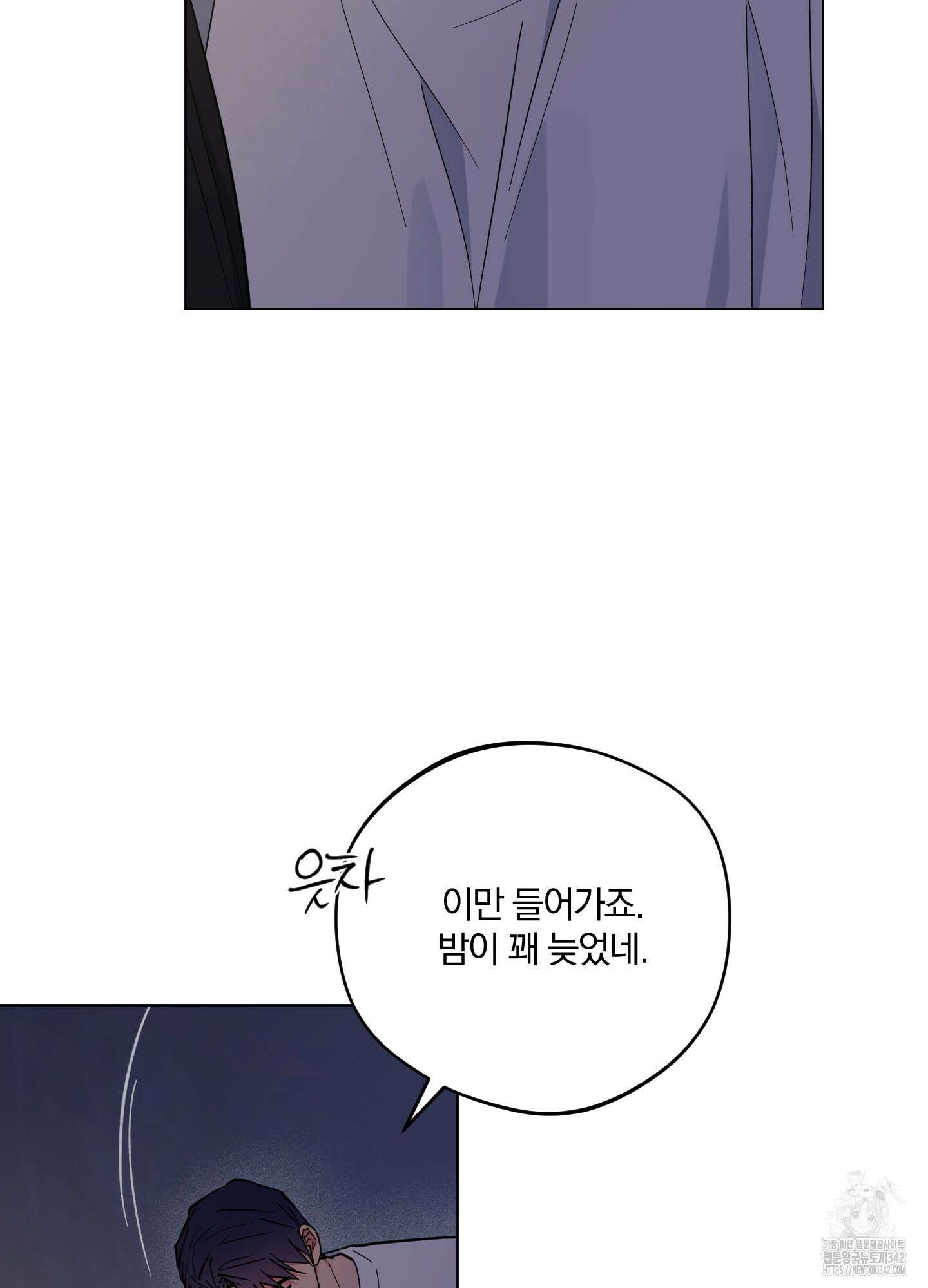 새벽 구름 강 63화 62