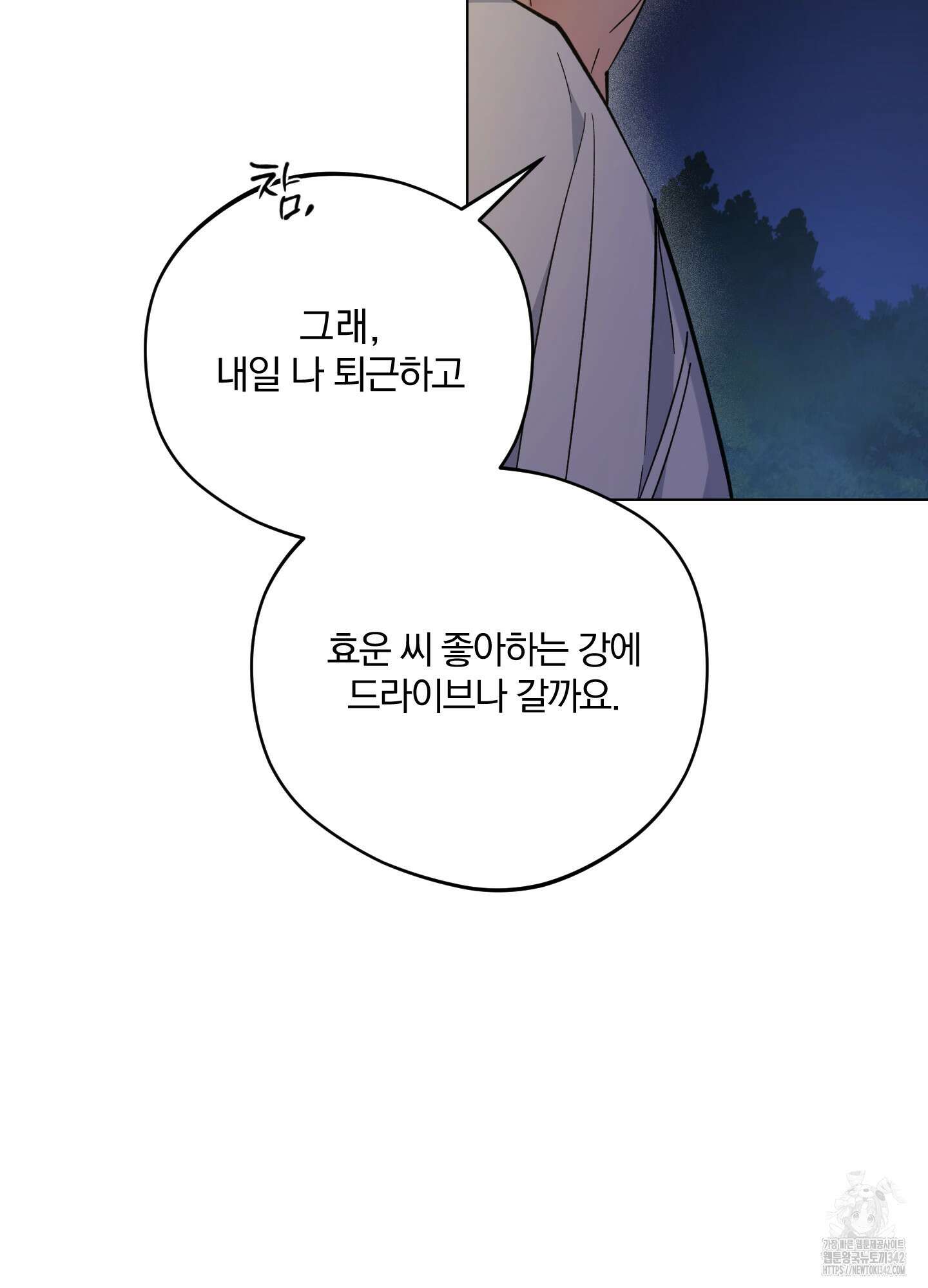 새벽 구름 강 63화 64