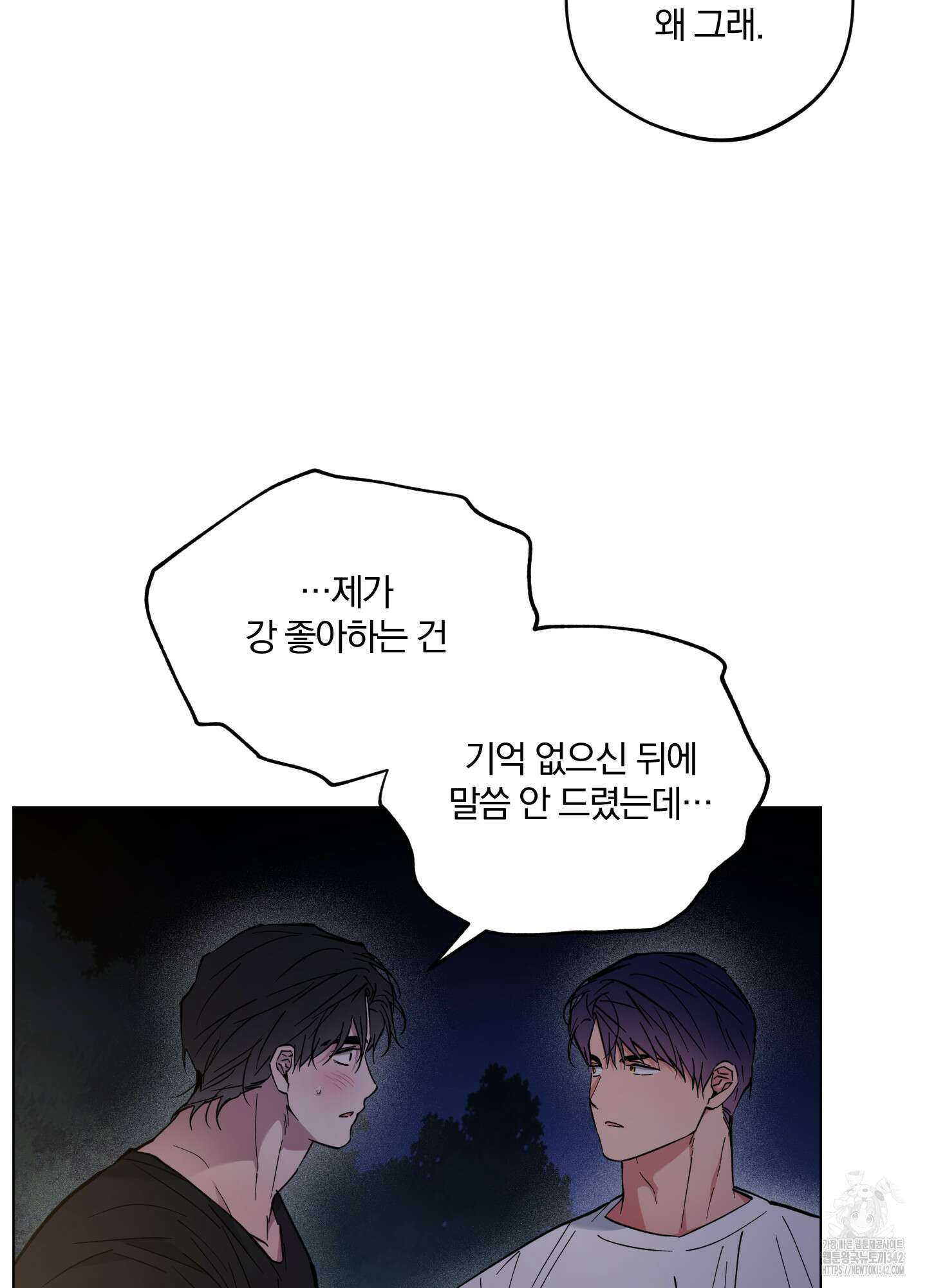 새벽 구름 강 63화 66