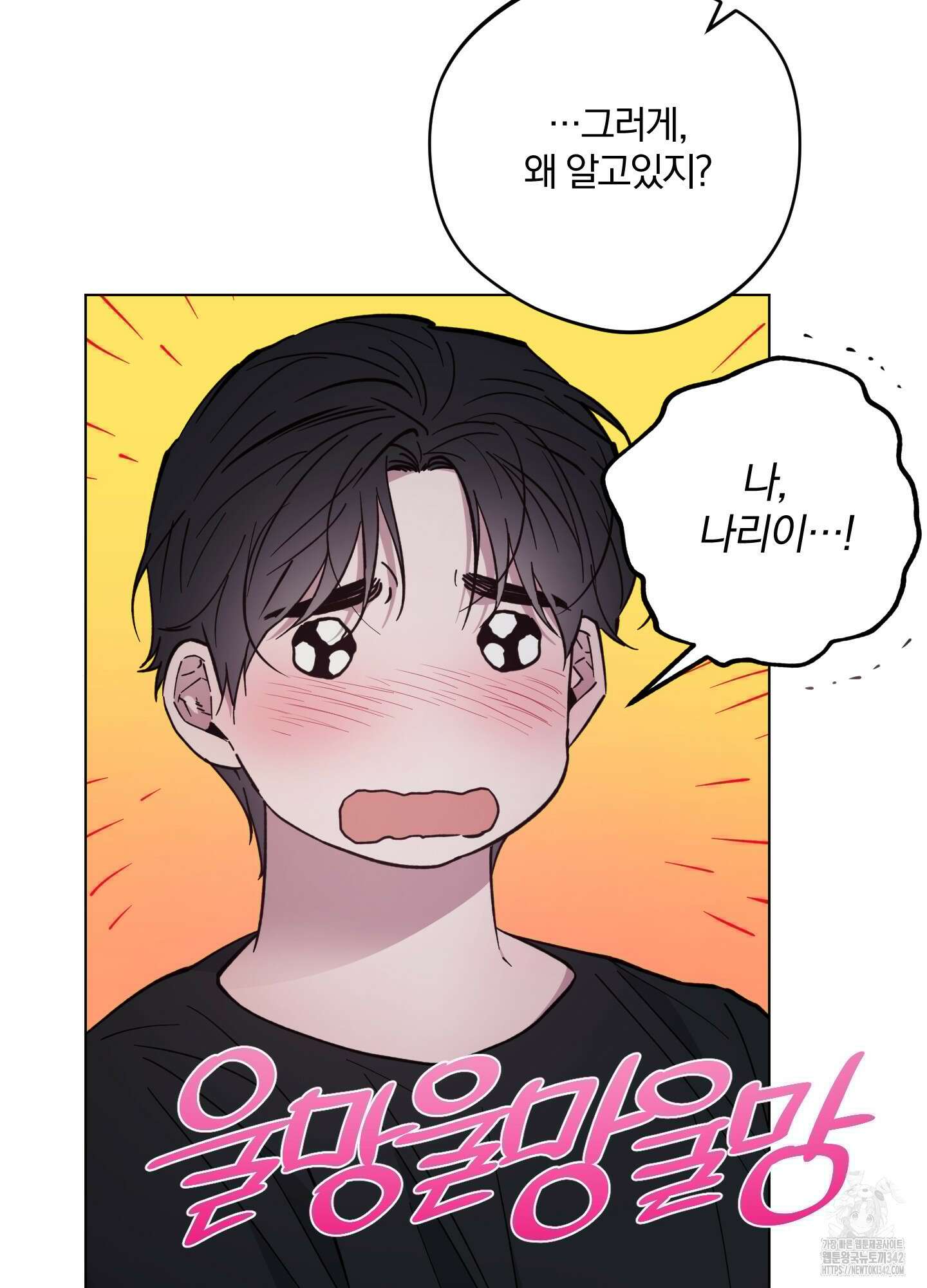 새벽 구름 강 63화 68