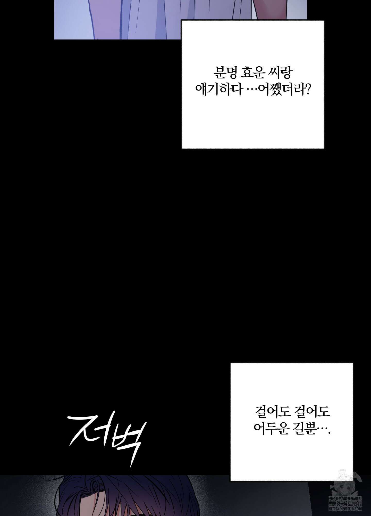 새벽 구름 강 63화 77