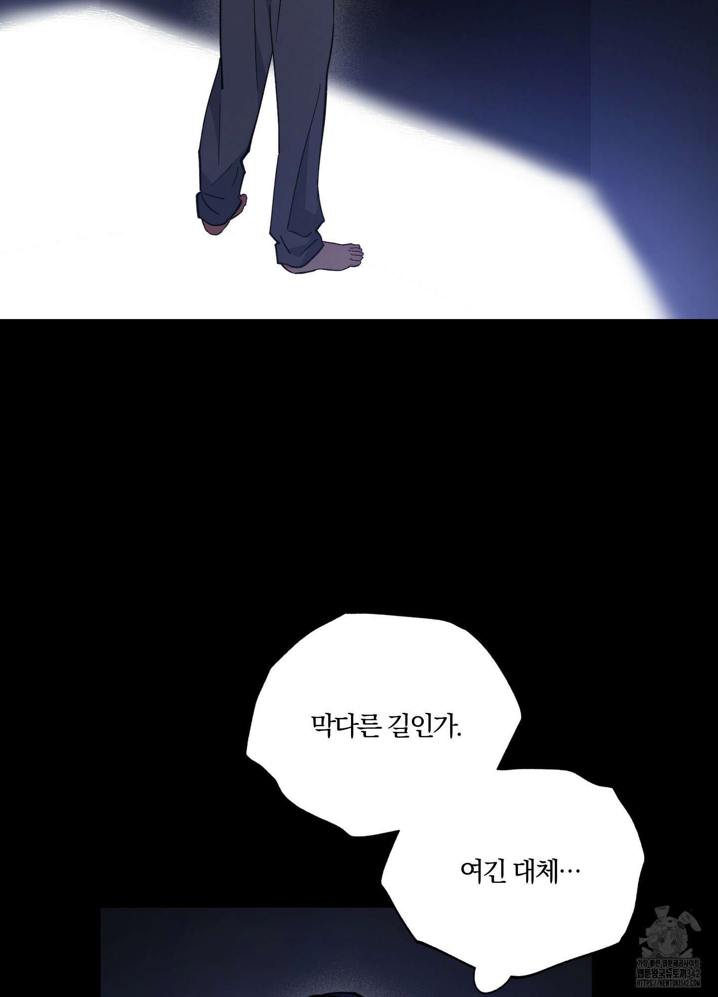 새벽 구름 강 63화 81