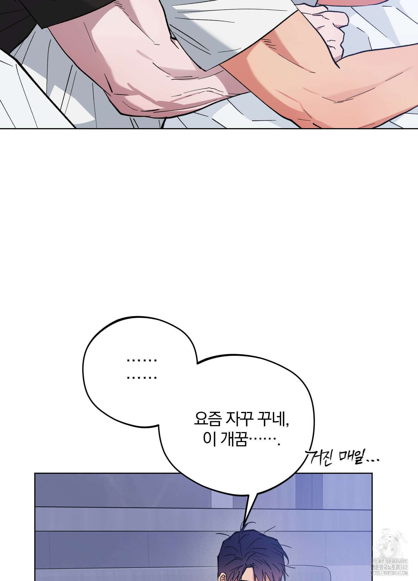새벽 구름 강 63화 87