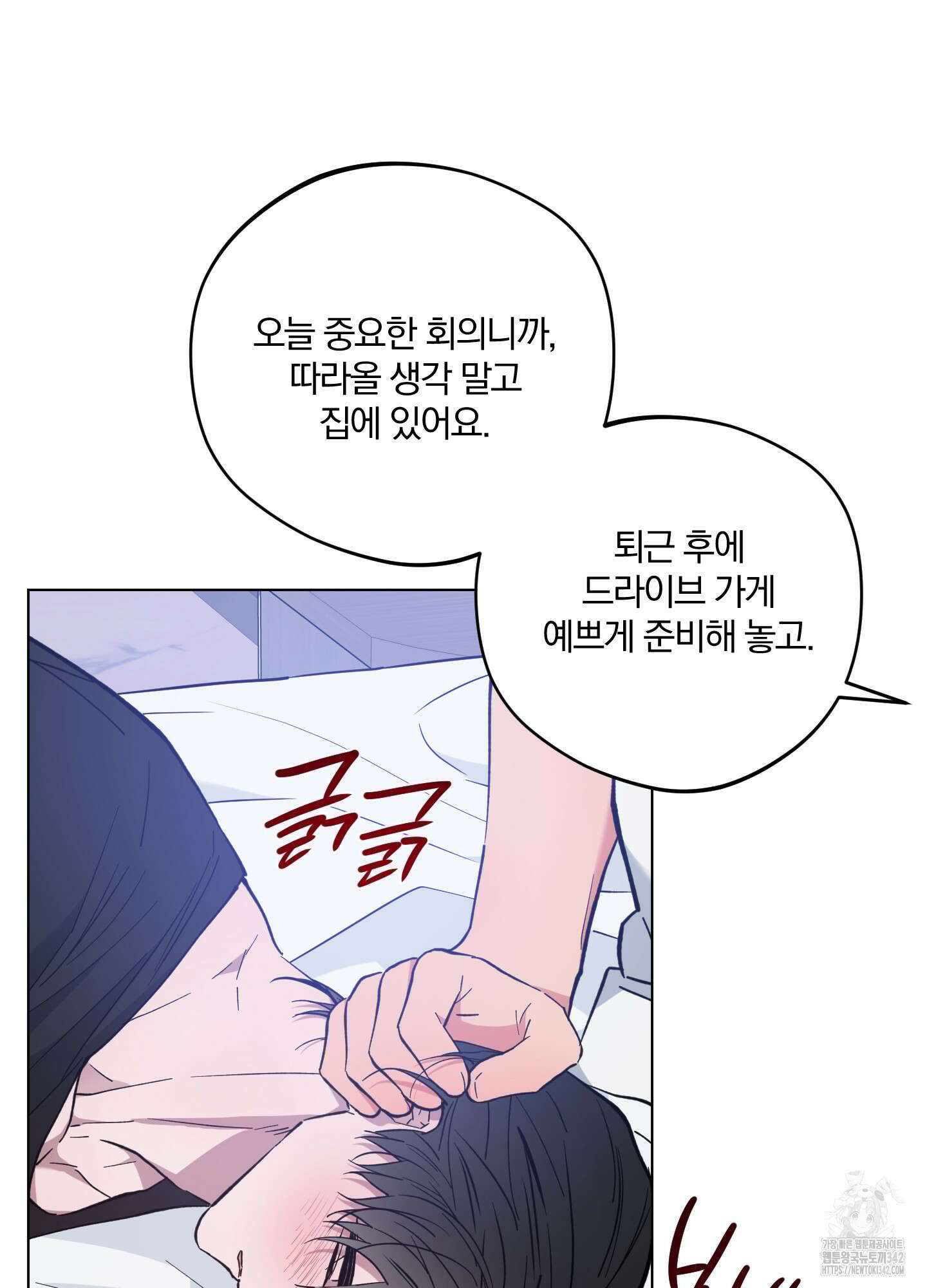 새벽 구름 강 63화 89