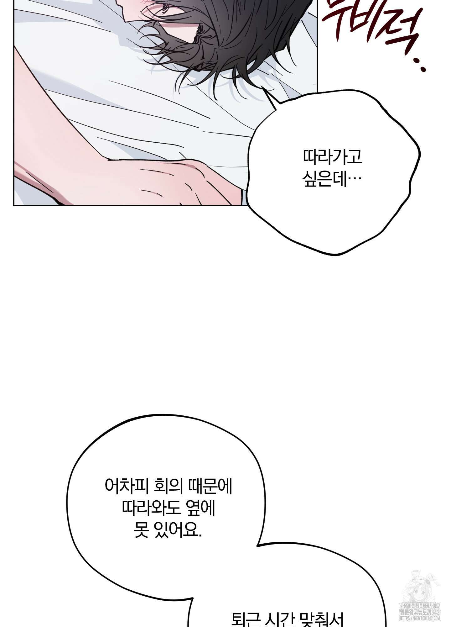 새벽 구름 강 63화 90