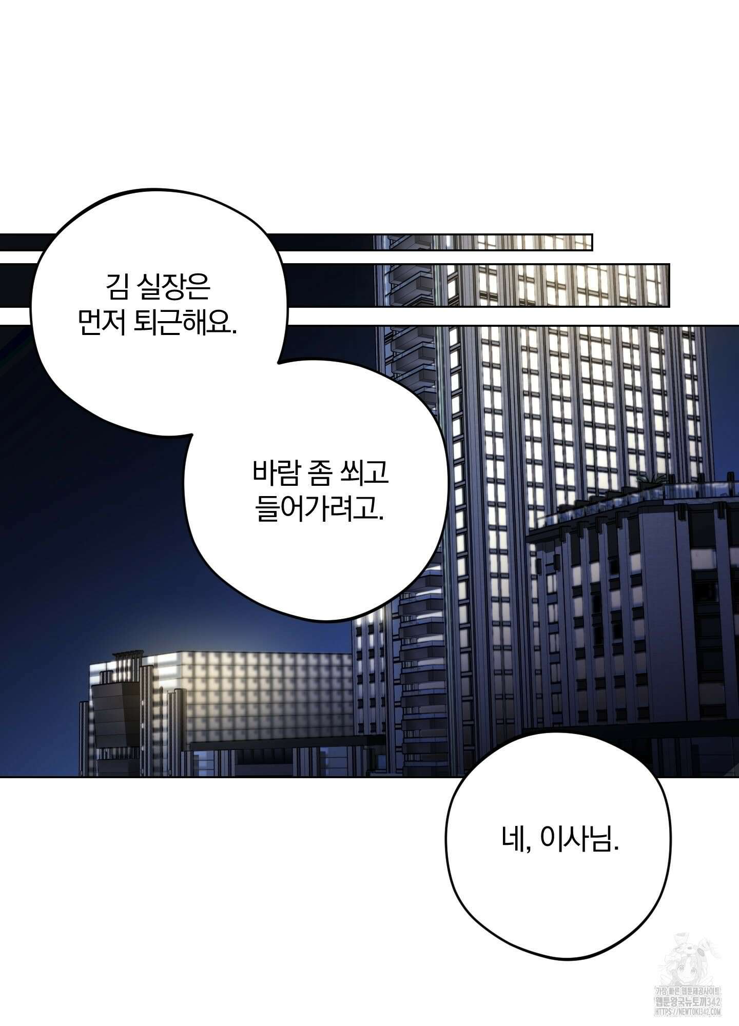 새벽 구름 강 63화 93