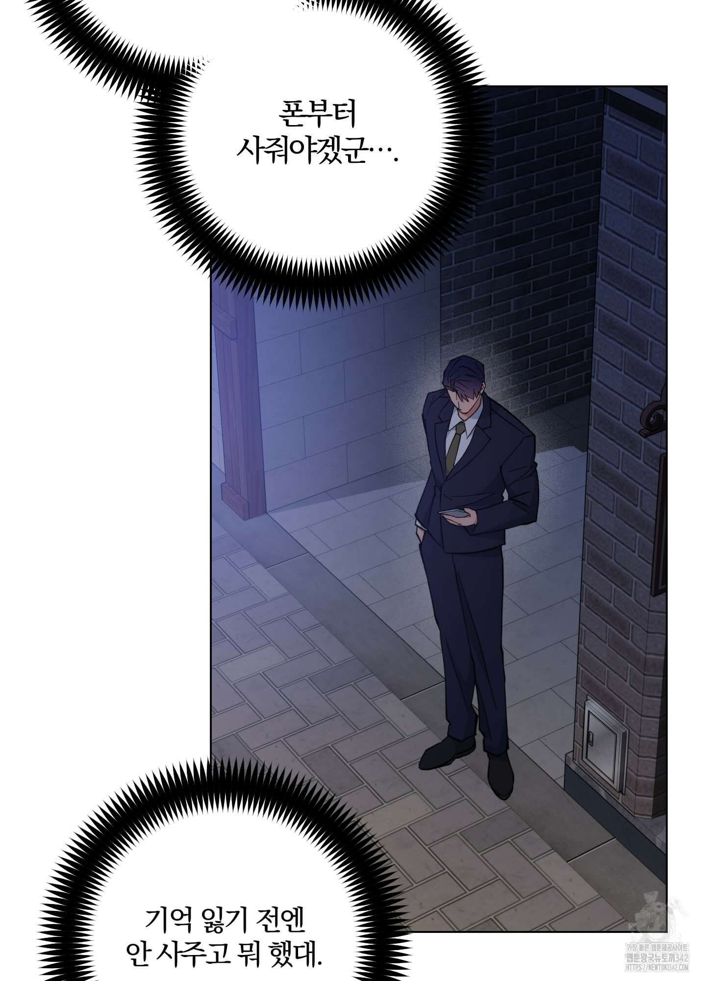 새벽 구름 강 63화 96