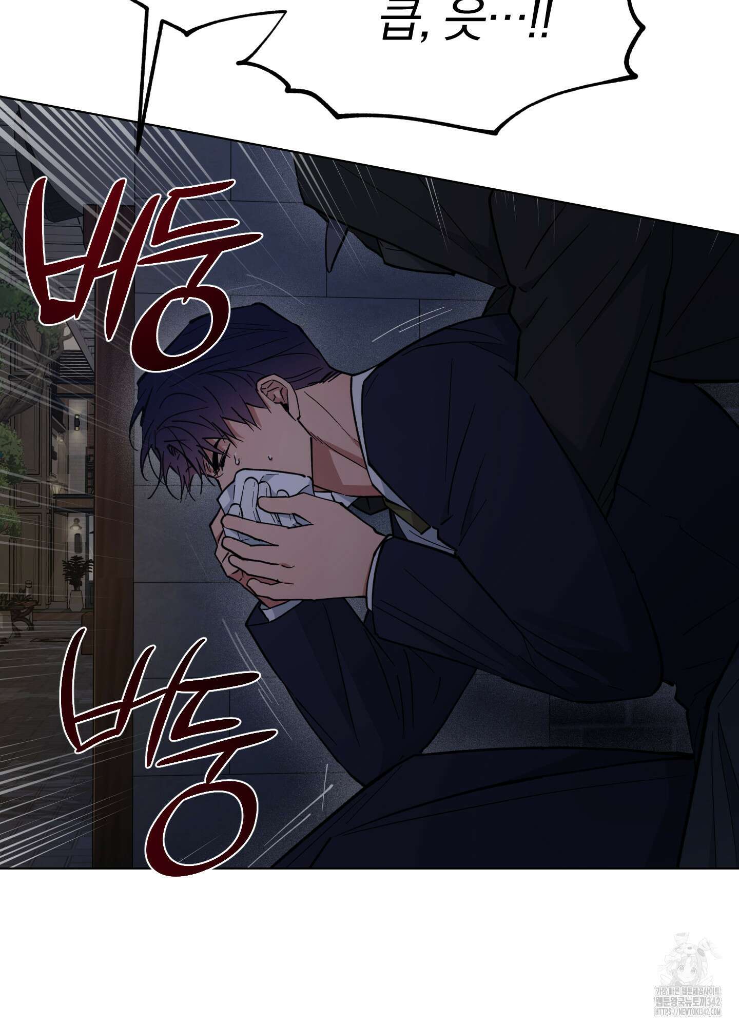 새벽 구름 강 63화 103