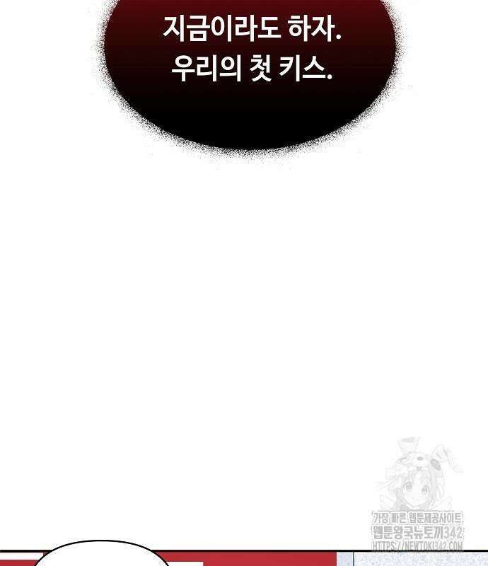 망돌의 사생 30화 4