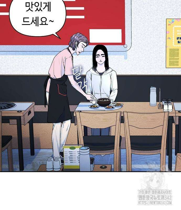 망돌의 사생 30화 5
