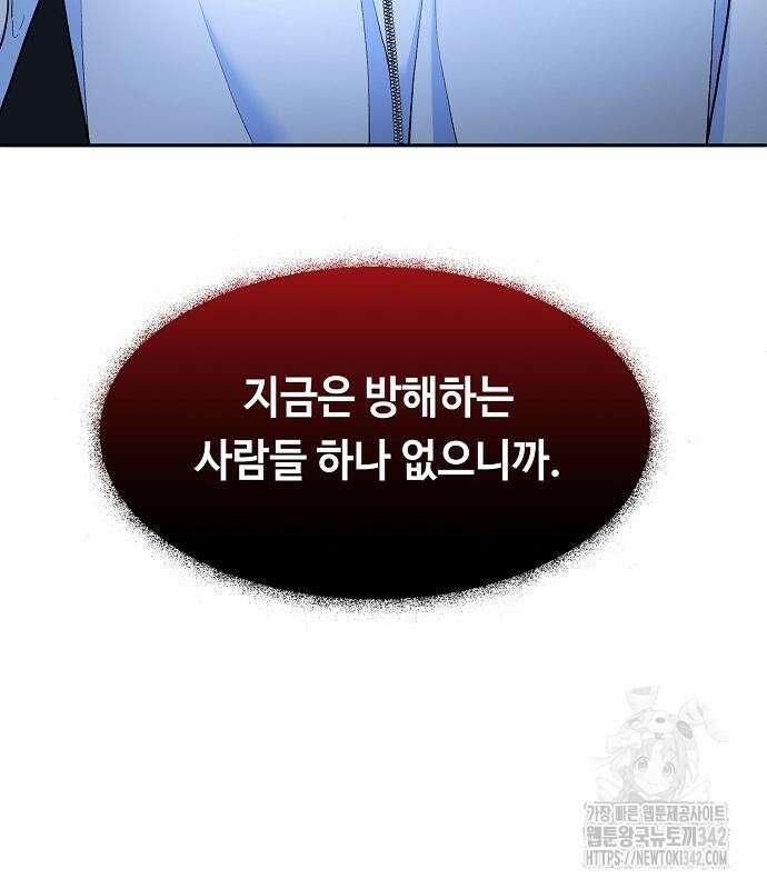 망돌의 사생 30화 10