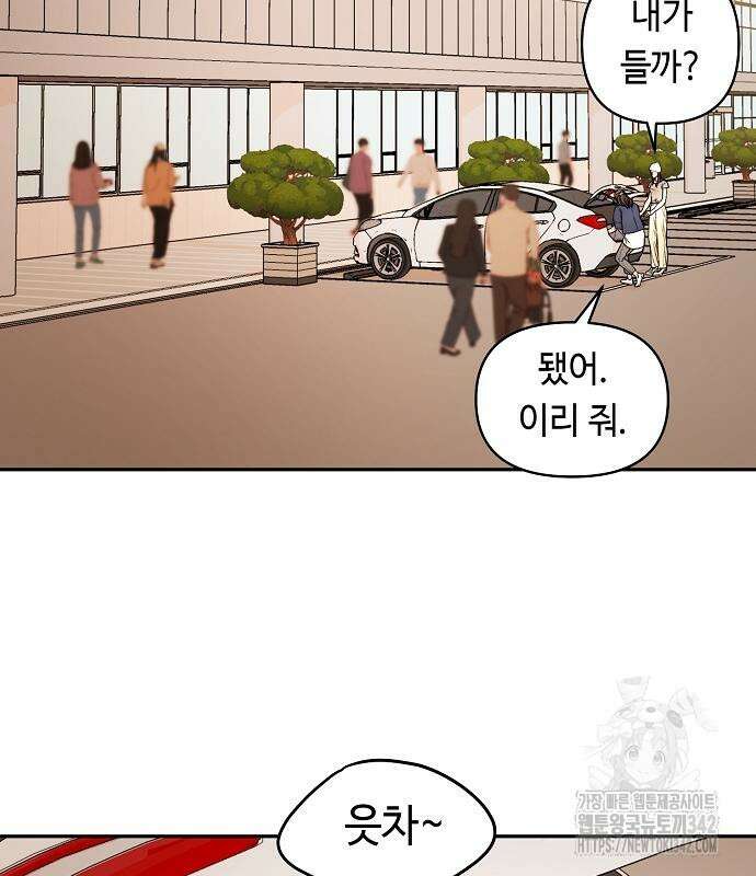 망돌의 사생 30화 13
