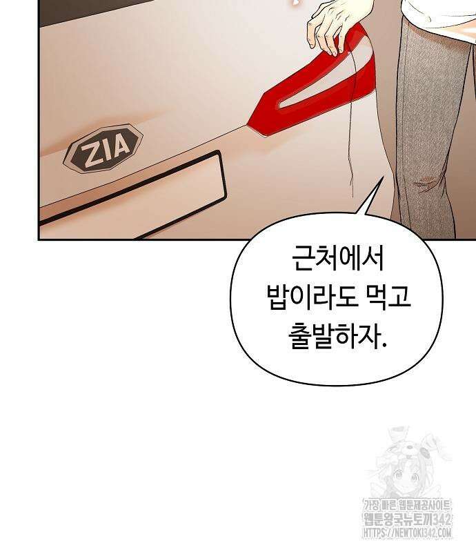 망돌의 사생 30화 16