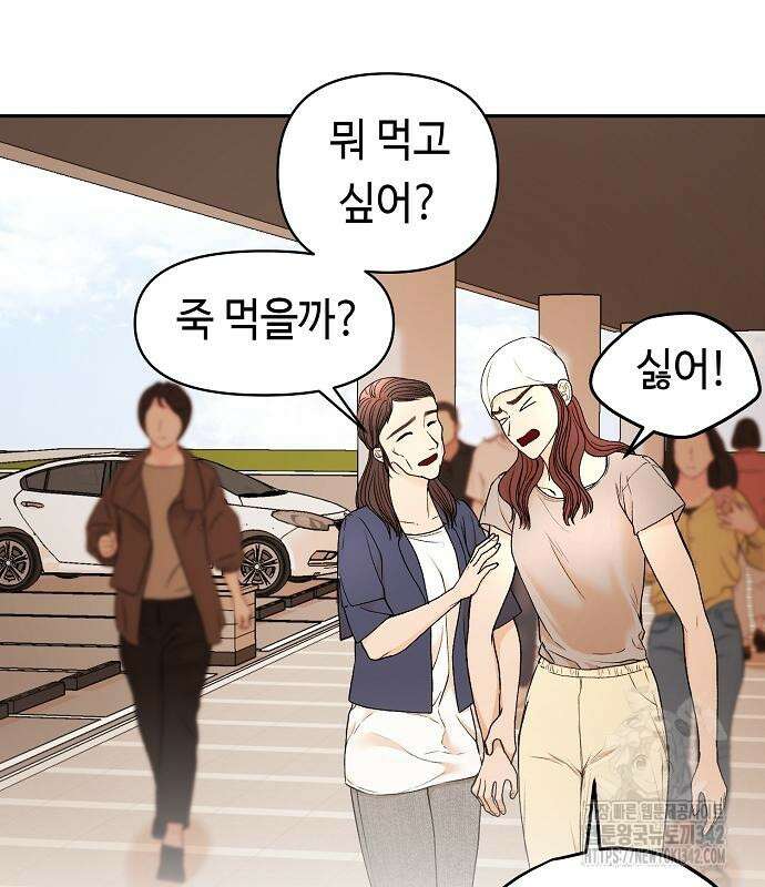 망돌의 사생 30화 17