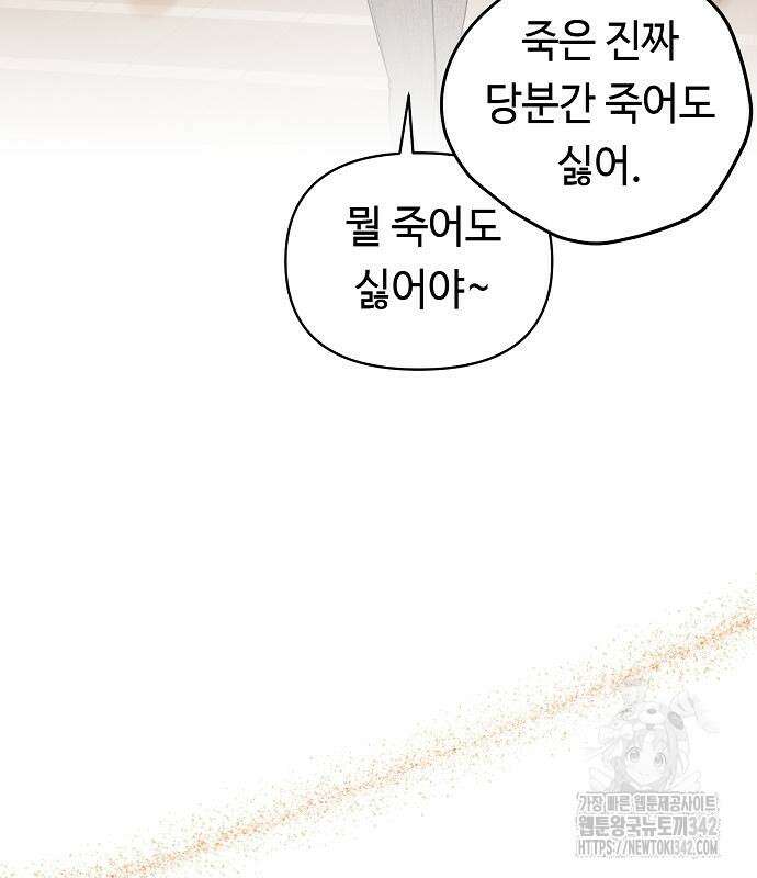 망돌의 사생 30화 18