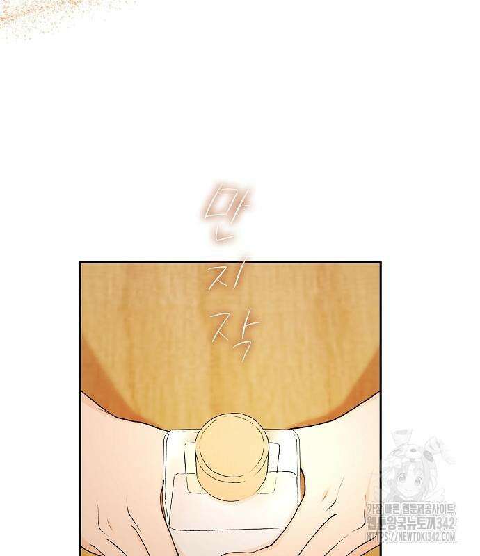 망돌의 사생 30화 19