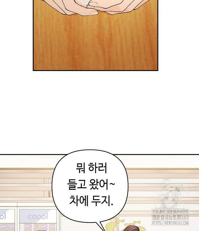 망돌의 사생 30화 20