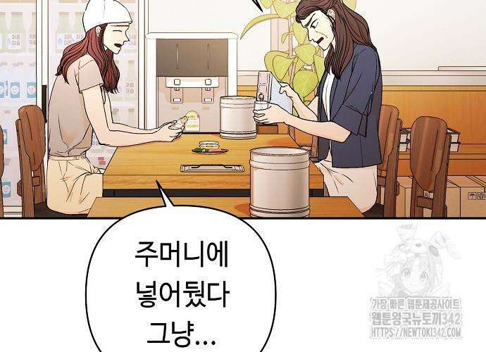 망돌의 사생 30화 21