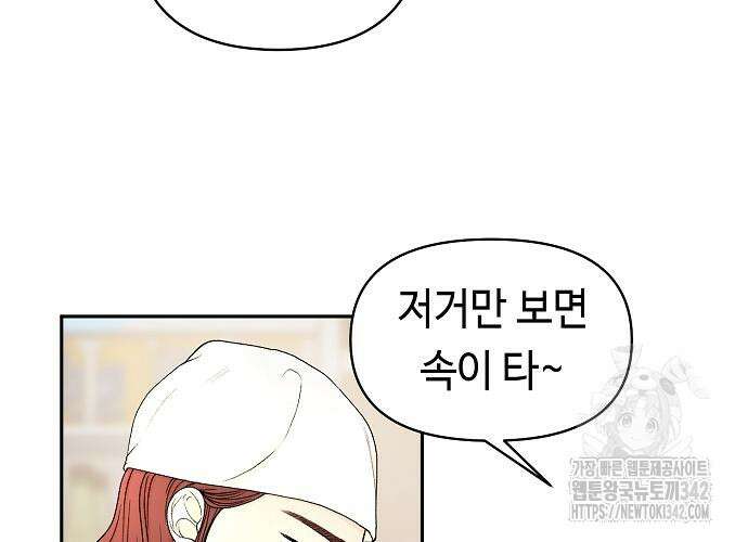 망돌의 사생 30화 22