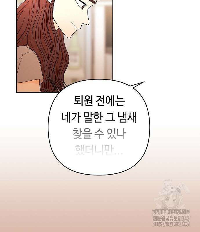 망돌의 사생 30화 23