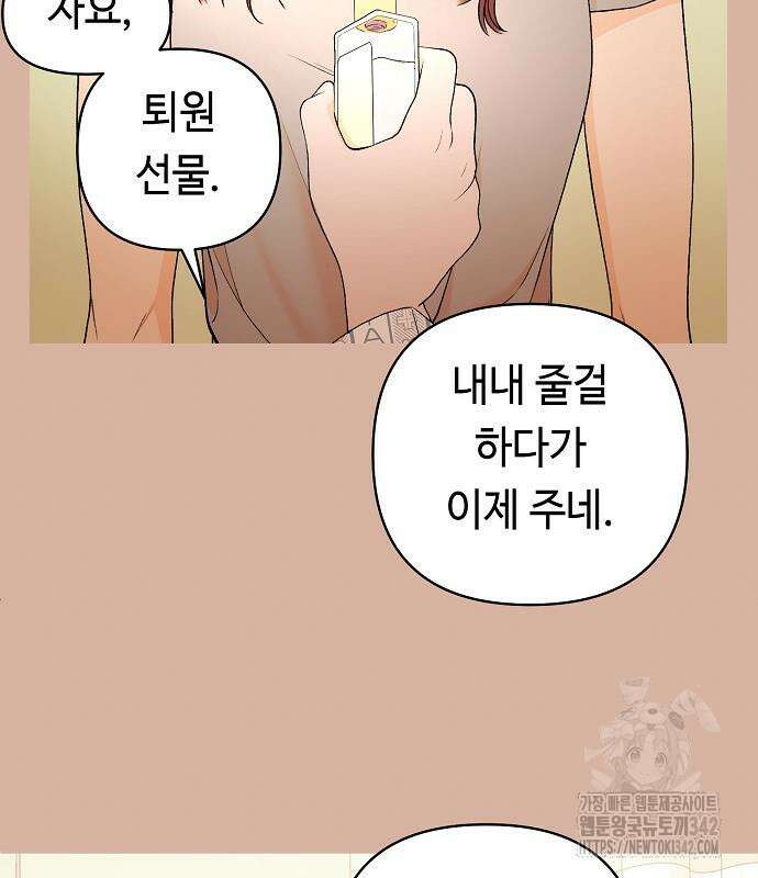 망돌의 사생 30화 25