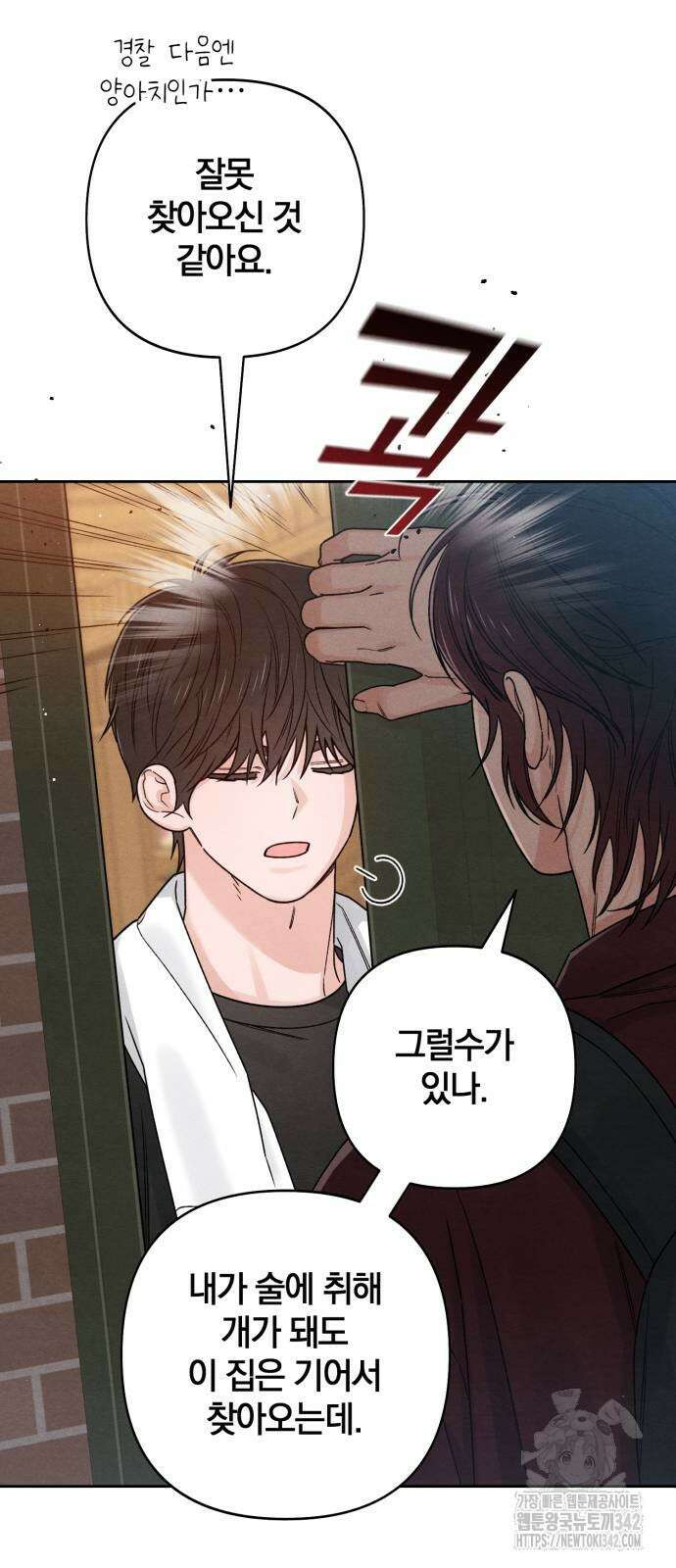 청춘계시록 81화 4
