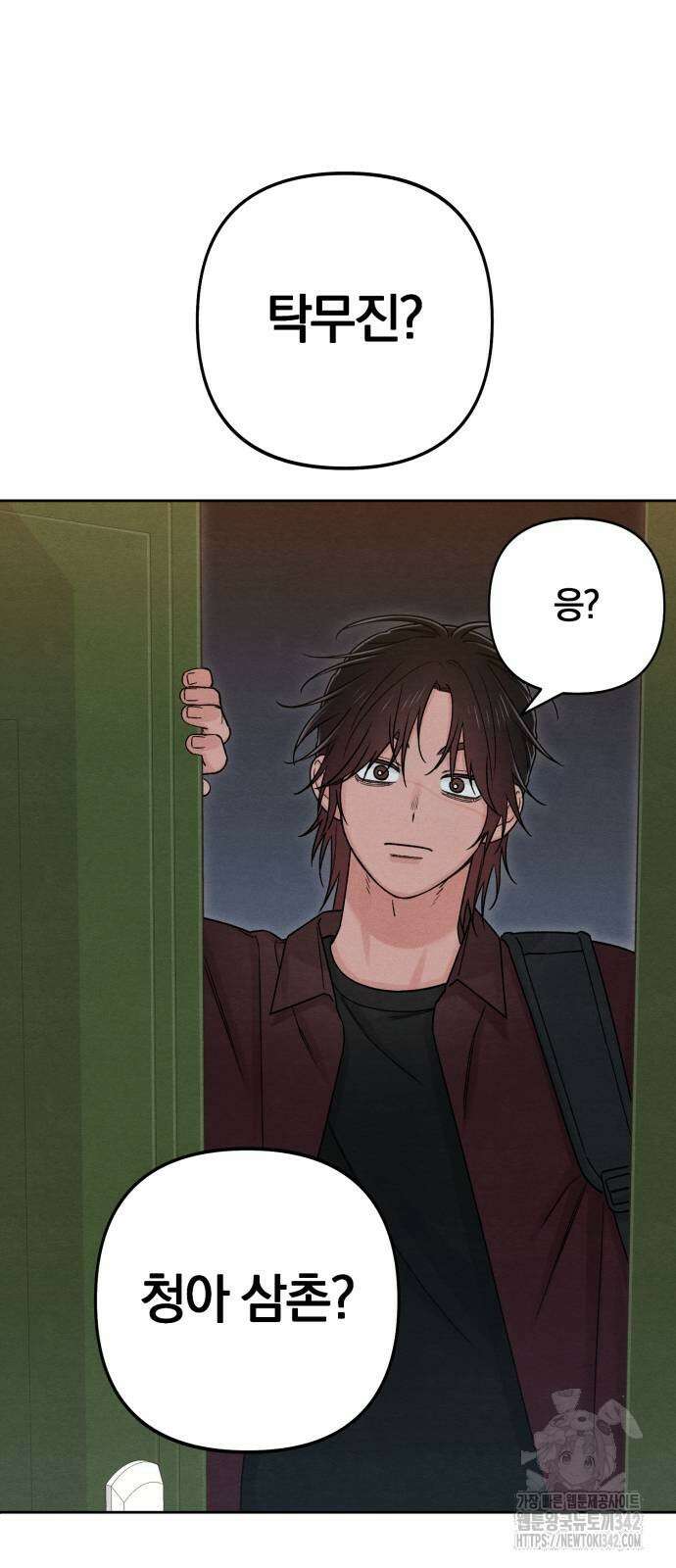청춘계시록 81화 6