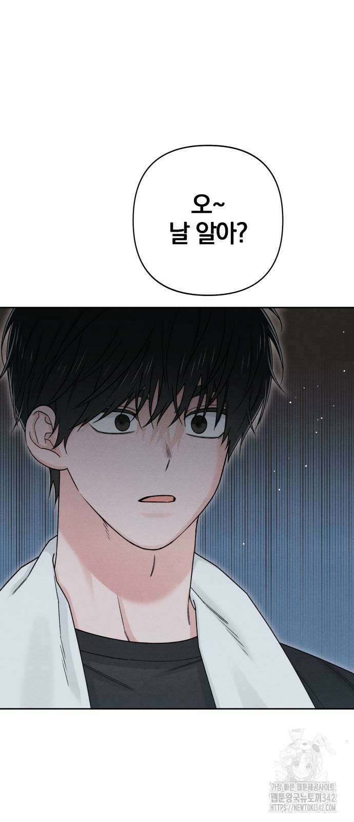 청춘계시록 81화 7