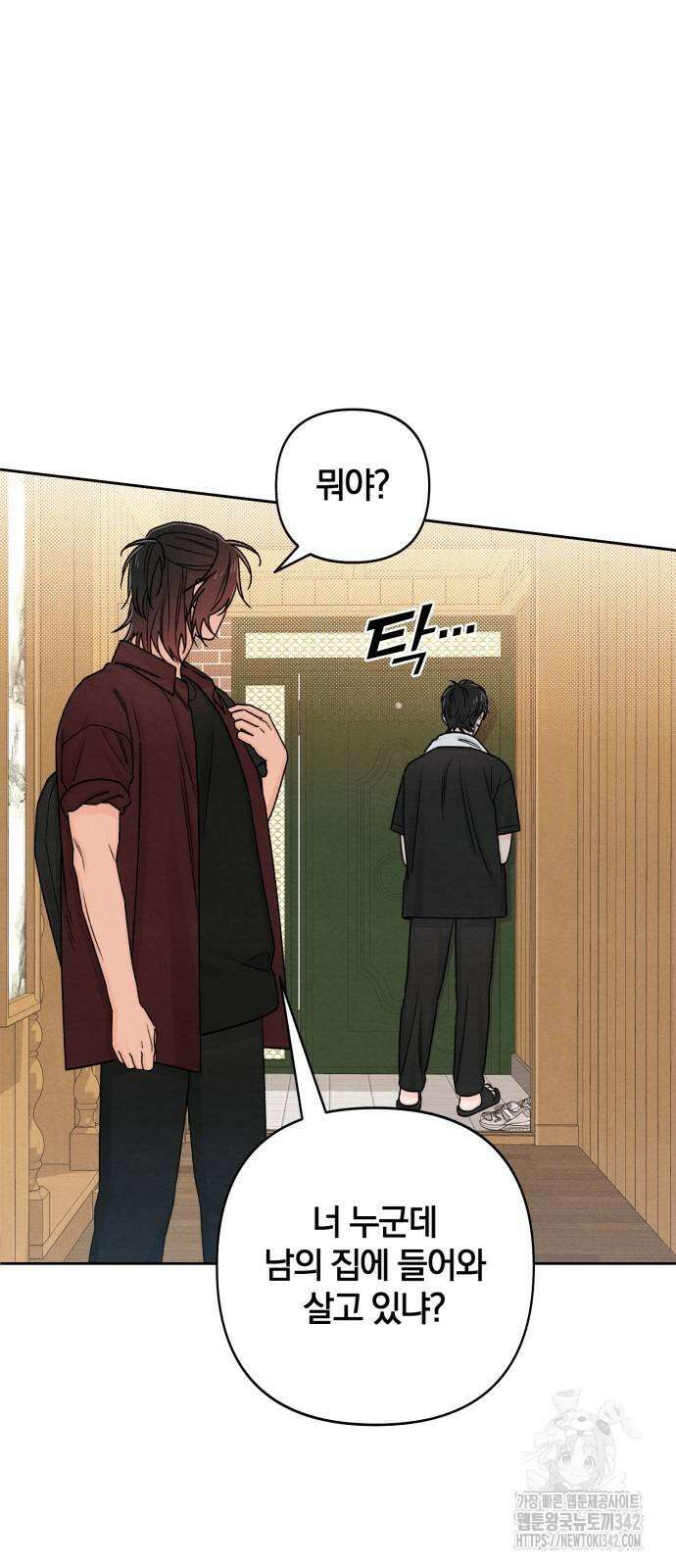 청춘계시록 81화 9